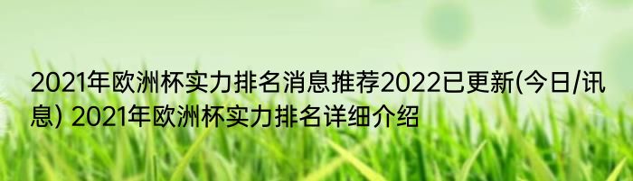 不得不让人担心这支法国队在2022卡塔尔世界杯上的表现